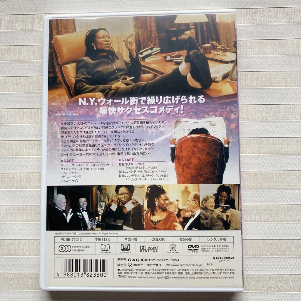Amazon.co.jp: DVD 「チャンス！」 ウーピー・ゴールドバーグ （音声